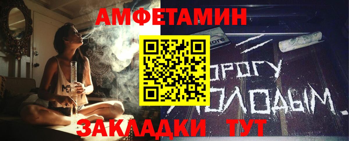 АМФЕТАМИН VHQ  Вход с VPN  АМФЕТАМИН  Югорск 