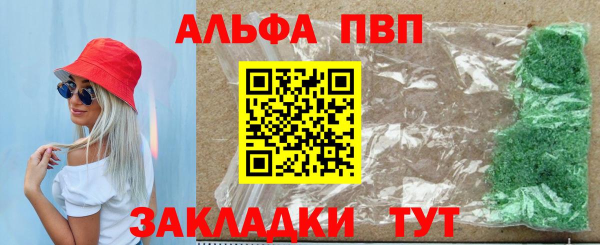 Альфа ПВП крисы CK  Вход с VPN  Alfa_PVP Crystall  Югорск 