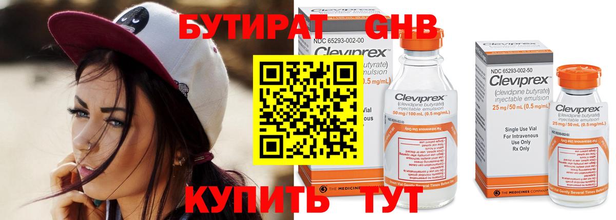 Югорск  БУТИРАТ оксана  Вход с VPN 