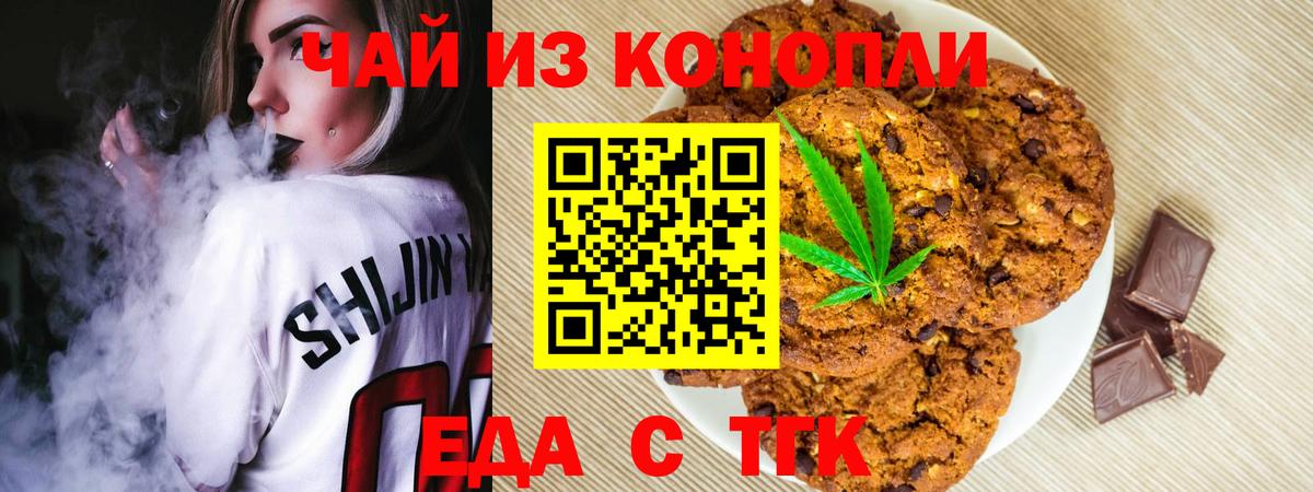 Canna-Cookies конопля  Вход с VPN  Югорск 