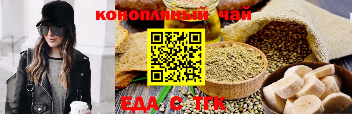 Печенье с ТГК марихуана Югорск