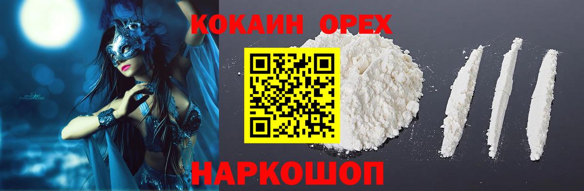 Кокаин Перу  COCAIN Боливия  Югорск  Вход с VPN 