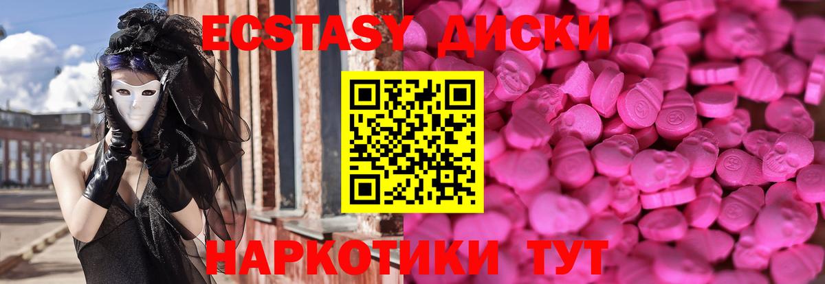 ЭКСТАЗИ ешки Югорск