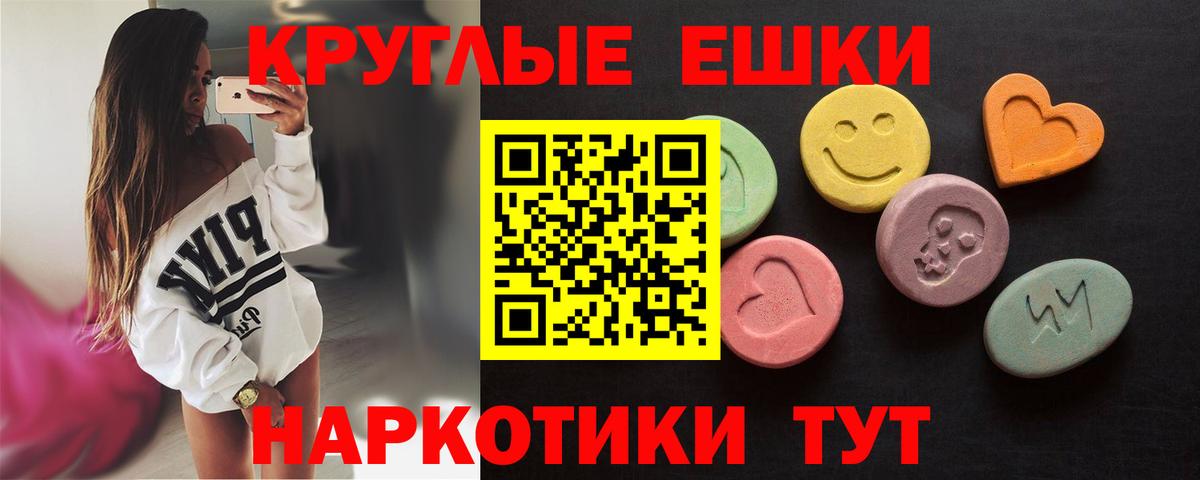 Югорск  Ecstasy круглые  Вход с VPN  ЭКСТАЗИ 99% 