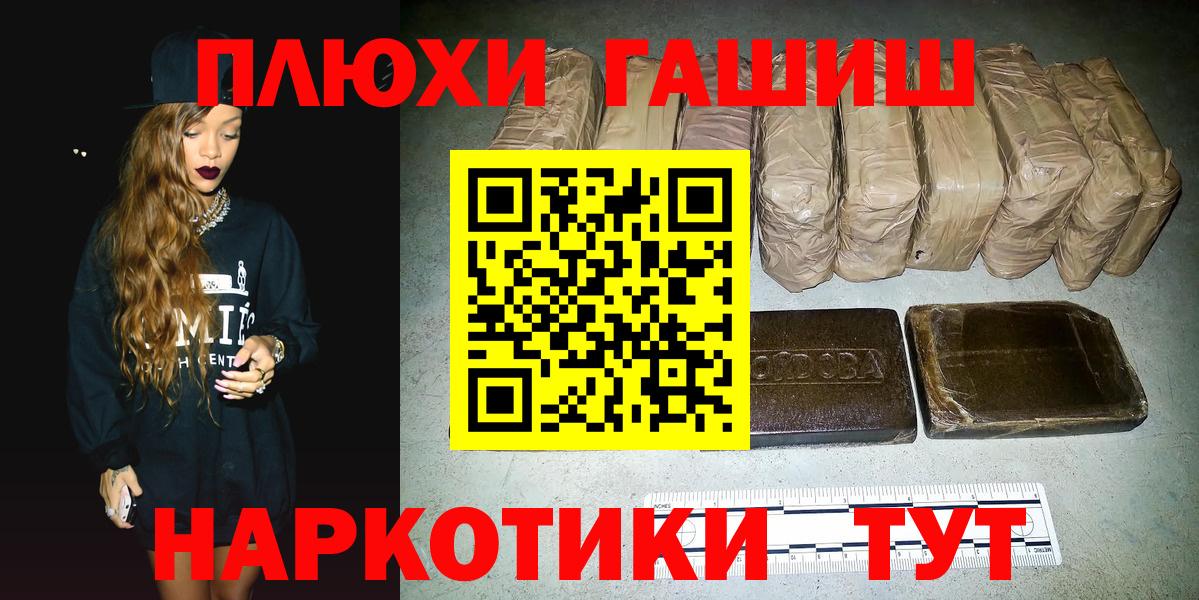 Югорск  Гашиш hashish  Вход с VPN  ГАШИШ hashish 