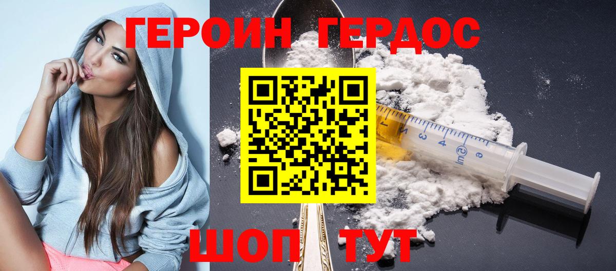 ГЕРОИН Heroin  ГЕРОИН  Югорск  Вход с VPN 