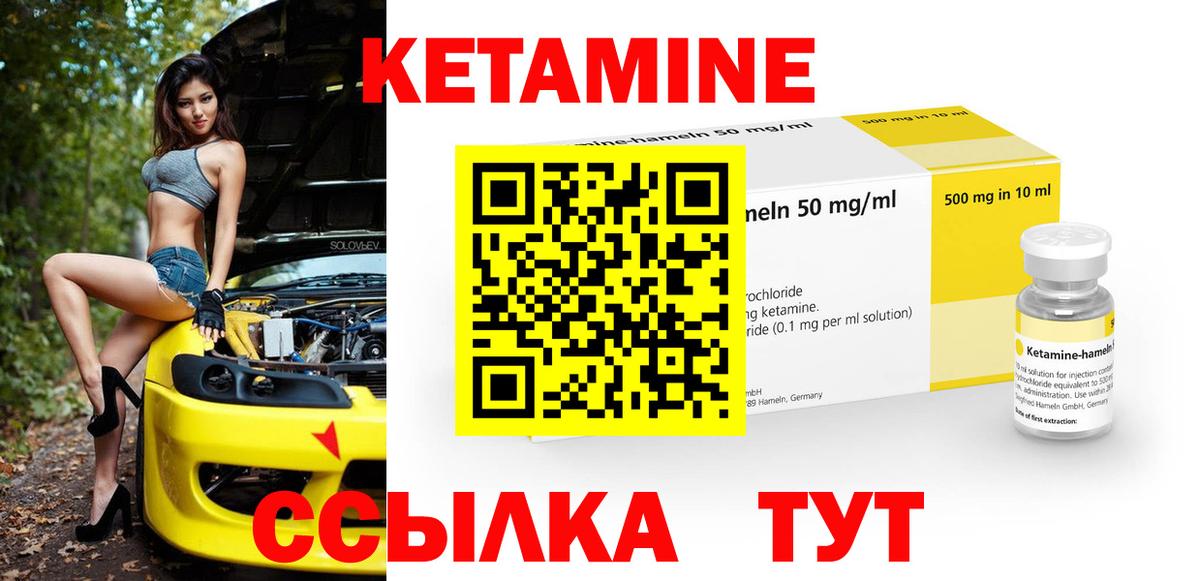 Кетамин ketamine  КЕТАМИН ketamine  Вход с VPN  Югорск 