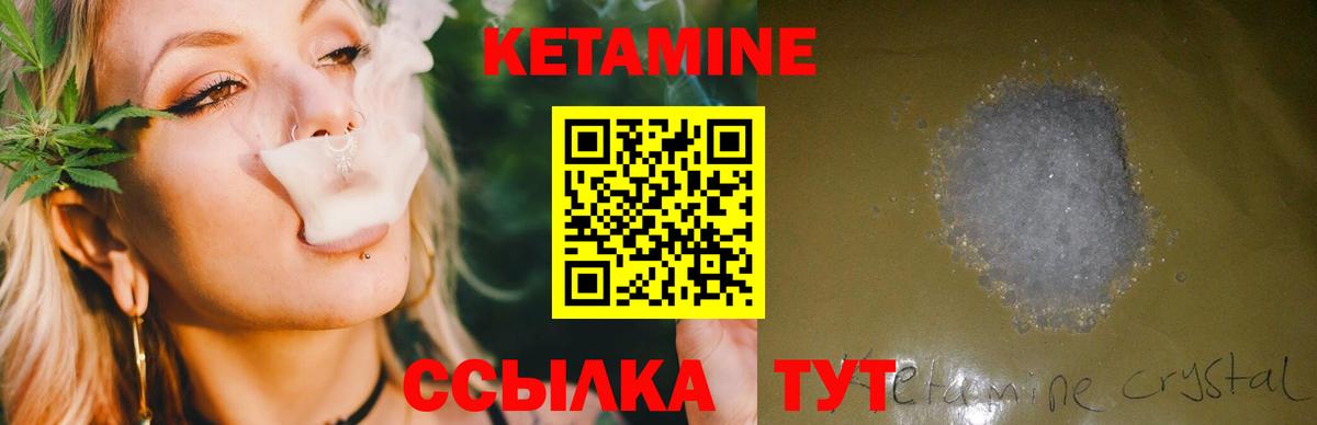 Кетамин VHQ Югорск