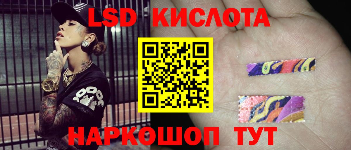 ЛСД экстази  LSD-25 экстази кислота  Вход с VPN  Югорск 