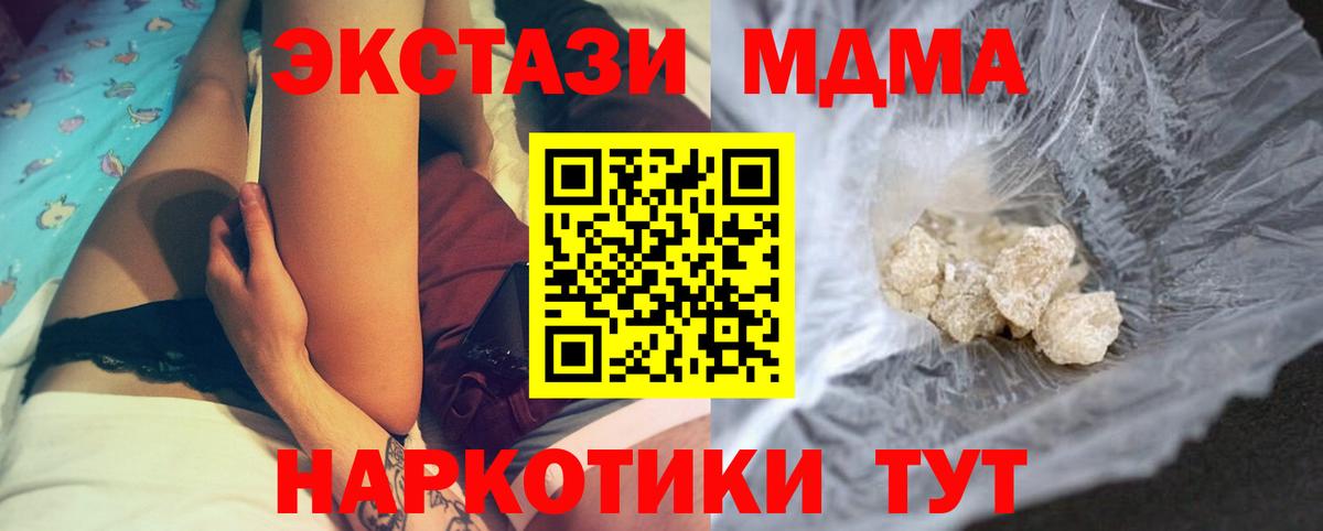 МДМА VHQ  MDMA crystal  Югорск  Вход с VPN 