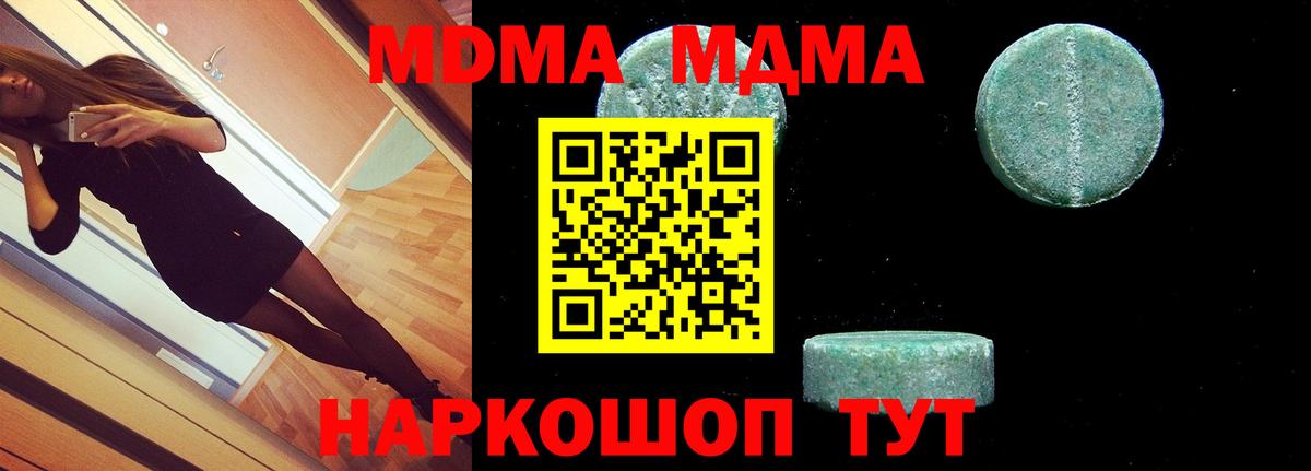 МДМА молли Югорск