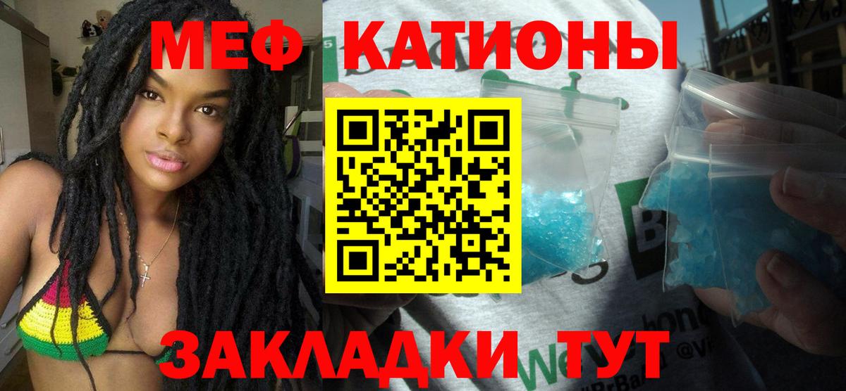 Меф мука Югорск