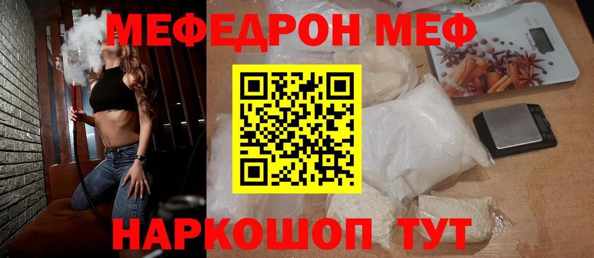 Меф VHQ  Вход с VPN  Меф VHQ  Югорск 