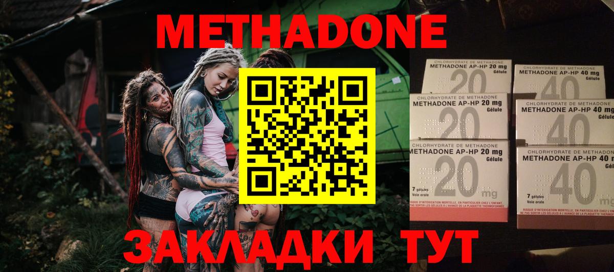 Югорск  МЕТАДОН кристалл  darknet официальный сайт  Вход с VPN  МЕТАДОН methadone 