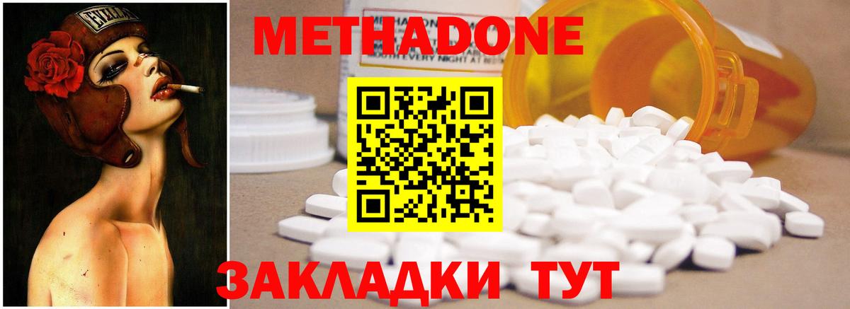 МЕТАДОН мёд Югорск