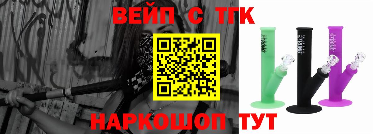 ТГК Wax  Дистиллят ТГК концентрат  Вход с VPN  Югорск 