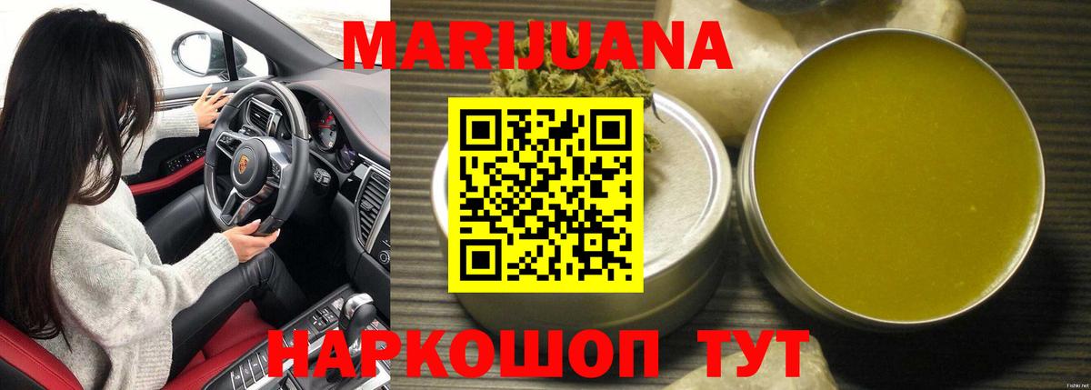 Бошки Шишки ГИДРОПОН Югорск